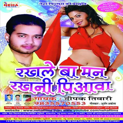 Hum Jekra Se Prit Lagyni - Bihari Lal Giri