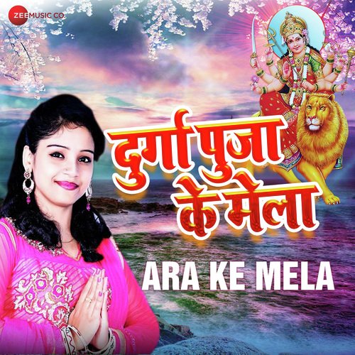 Ara Ke Mela - Bihari Lal Giri