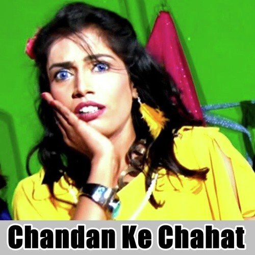Ja A Sanam Humke Bhula Dihalu - Bihari Lal Giri