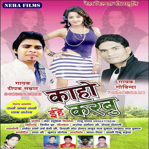 Dil May Tabahi - Bihari Lal Giri
