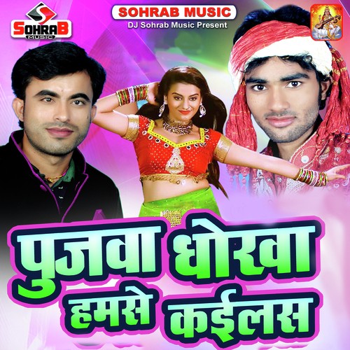 Poojwa Dhokha Humse Kailas - Vikas Bhojpuriya, Amrita Dixit