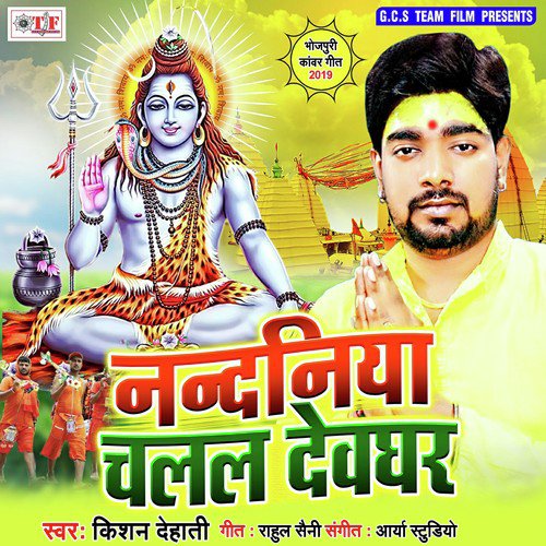 Jalwa Chadhave Hau Chandaniya - Rajesh Kushwaha
