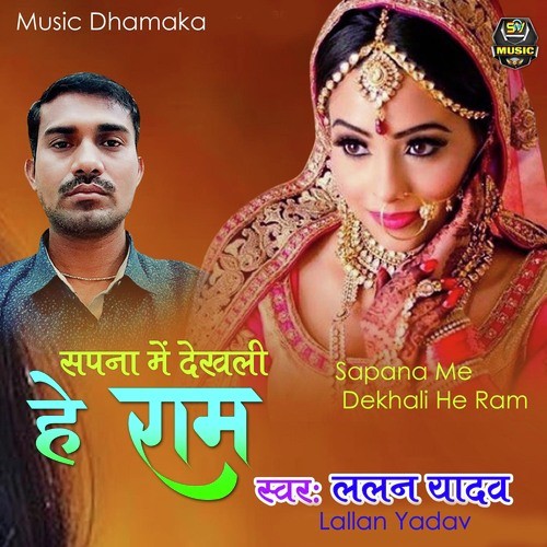 Sapana Me Dekhali He Ram - Lallan Yadav