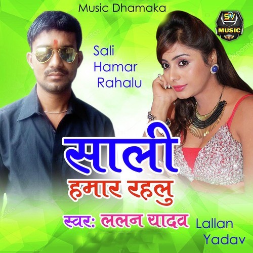 Sali Hamar Rahalu - Lallan Yadav