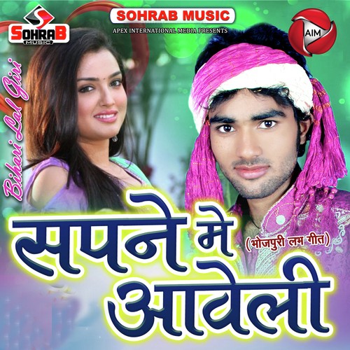 Sapne Me Aaweli - Biharilal Giri