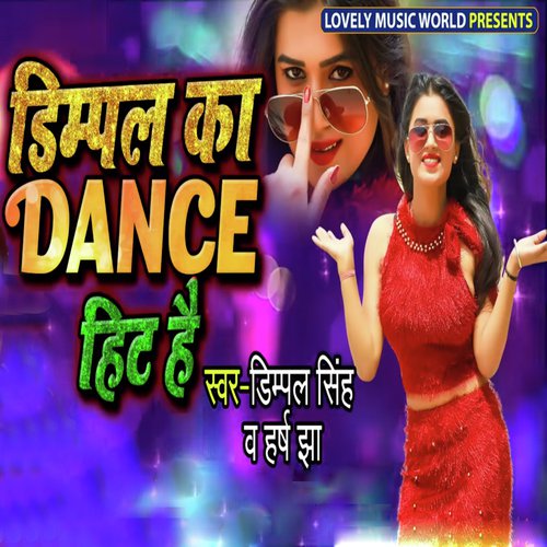 Dimpal Ka Dance Hit Hai - Anshi Tiwari