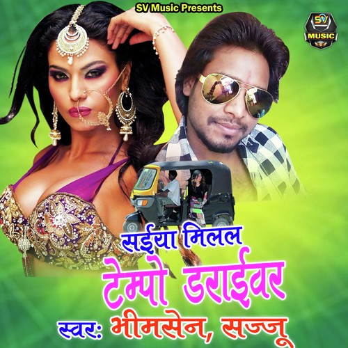 Saiya Milal Tempo Dribar - Bhimsen Sajju