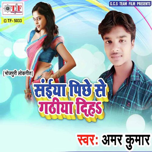 Karuwa Tel Lagake - Amar Kumar