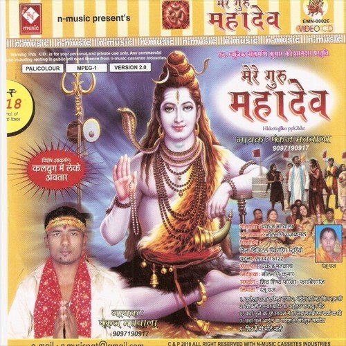 Charcha Sune Ke Ehe Sawan Me - Pankaj Matwala, Khushboo Uttam