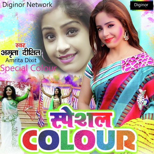 Nasale Dharam Ae Sakhiya - Amrita Dixit