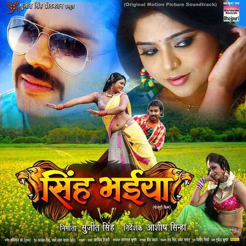 Singh Bhaiya - Avinash Jha (Ghunghru), Siddharth Roy
