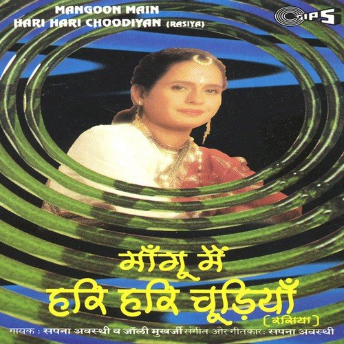 Kamariya Ke Peed - Narendra Singh, Rekha Ragini