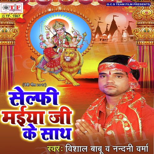 Harsaal Raja Raua Chal Jaani - Vishal Babu, Nandni Verma