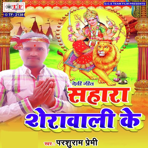 Nimiye Tarawa Na - Parshuram Premi