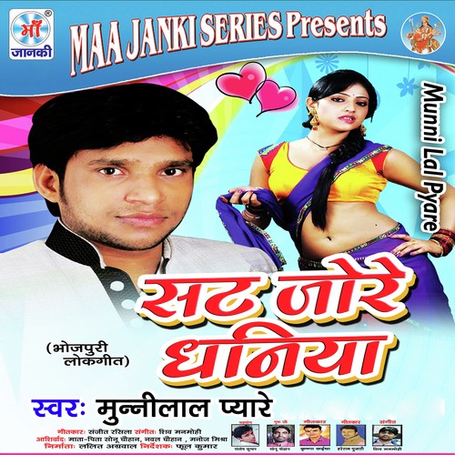 Sat Jore Dhaniya - Munni Lal Piyare