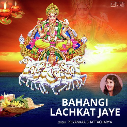Bahangi Lachkat Jaye - Nilima Ranjan
