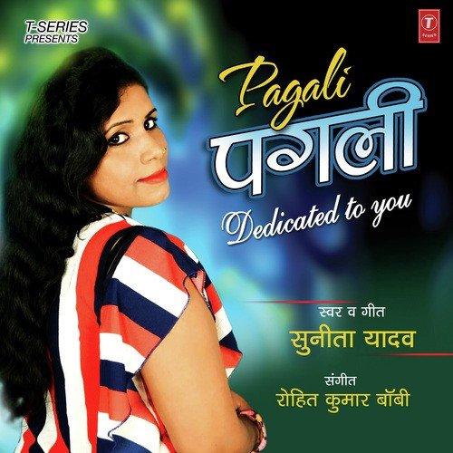 Pagali - Nilima Ranjan