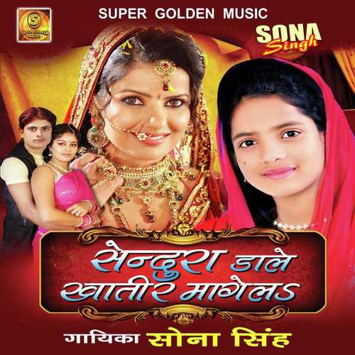 Jaldi Se Gawna Karala - Manoj Aryan
