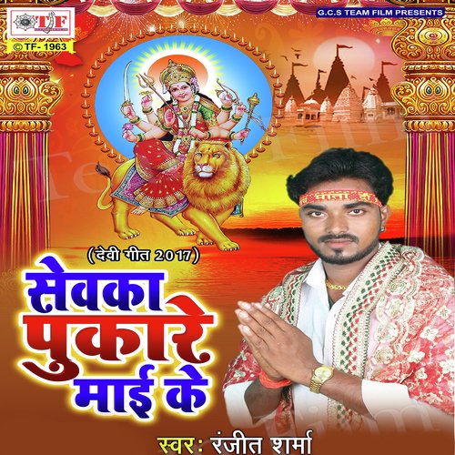 Chali Chala Na - Ranjit Sharma