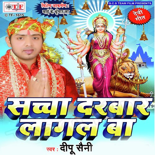 Rowele Bajhiniya - Dipu Saini