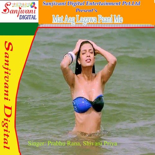 Prem Milan Hoi Kahiya - Prabhu Rana, Shivani Priya