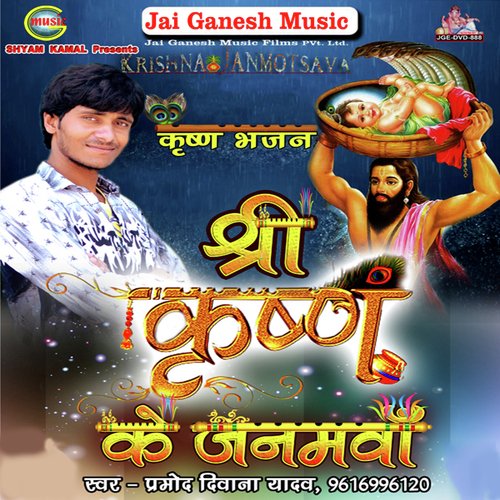 Shiksha Mitra Pe Atyachar - Aditya Singh