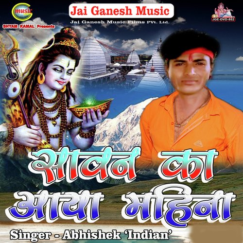 Sawan Ka Aaya Mahina - Abhishek Indian