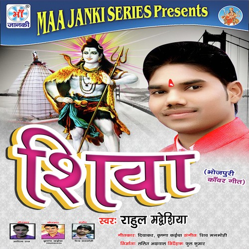 Suni Suni Bhole Dani - Rahul Madhesiya