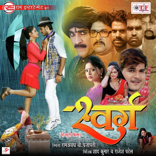 Okara Hi Khabar Naikhe - Shyam Dehati, Chote Baba