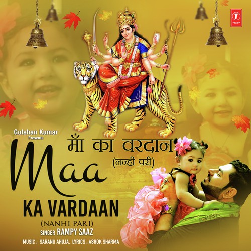 Maa Ka Vardaan (Nanhi Pari) - Rampy Saaz