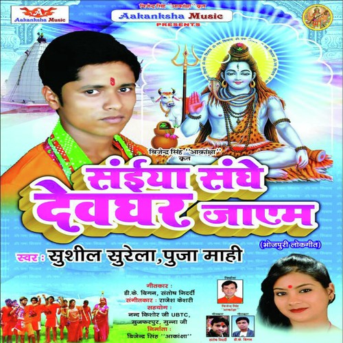 Selfy Khich Laini - Sushil Surela, Puja Mahi