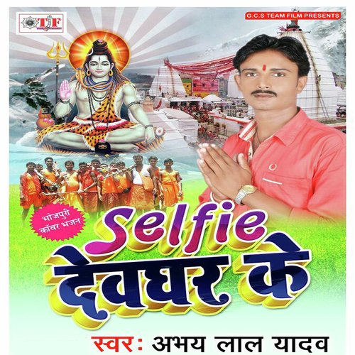 Selfie Devghar Ke - Abhay Lal Yadav