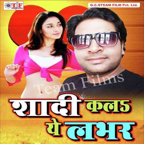 Shadi Kala A Lover - Mantesh Mishra