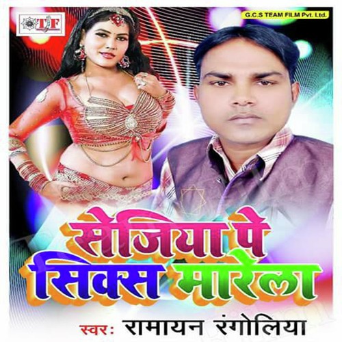 Balamua Vicks Khake - Ramayan Rangoliya