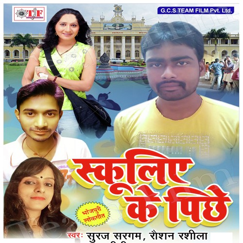 Kaailu Tu Bewafai - Suraj Sargam, Raushan Rasila, Preeti