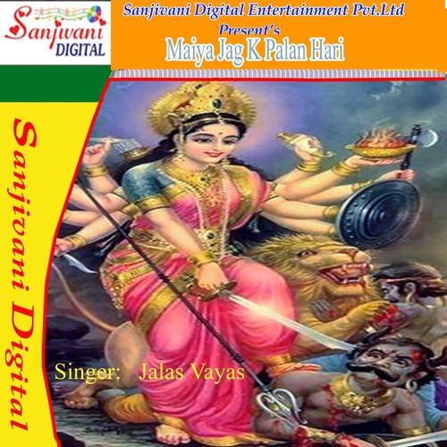 Gau Se Purua Me Devi Ke Mandirba - Jalas Vayas