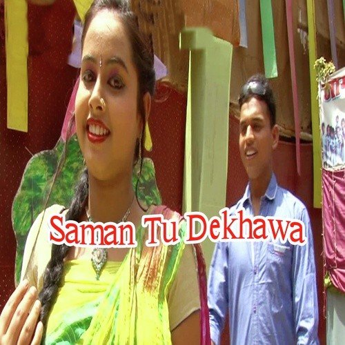 Lage Naa Man Hali Se Aaja Sajan - Mithlesh Kumar Raja, Dharam Raj