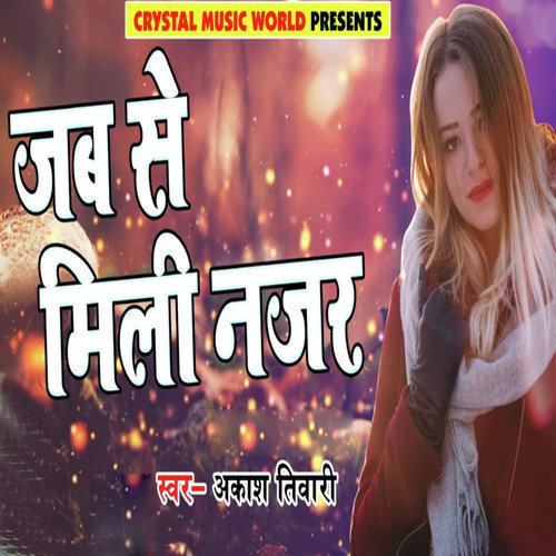 Jab Se Mili Nazar - Raj Yadav