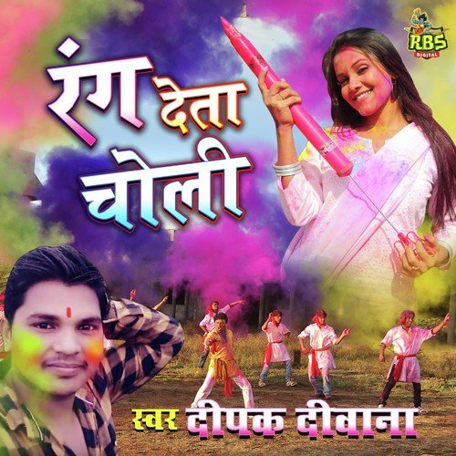 Rangwa Daale Hamra Choli Mein - Raj Yadav