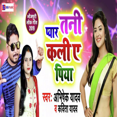 Pyaar Tani Kali Ae Piya - Raj Yadav