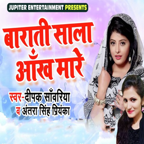 Barati Sala Ankh Mare - Raj Yadav