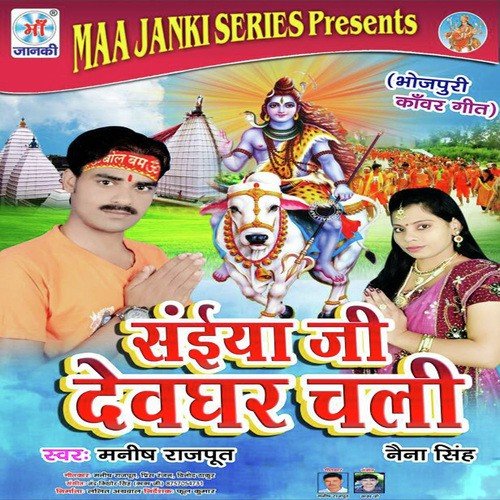 Jaldi Le Chal Jija - Manish Rajput