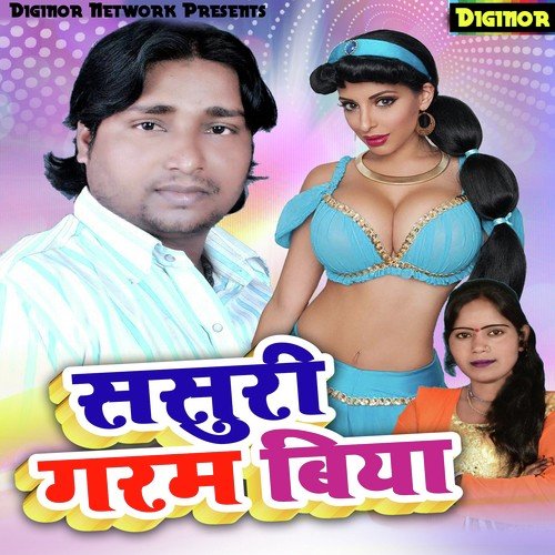 Gadaha Sanak Gail Ba - Bijuli Vijor, Ramita Rani