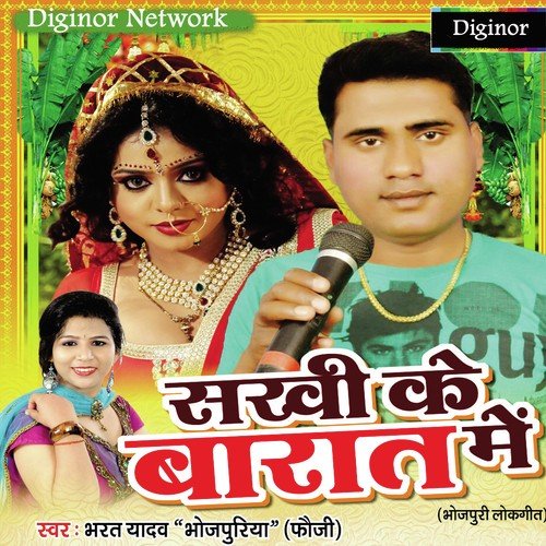 Kohabar Mein - Bharat Yadav, Khushboo Tiwari