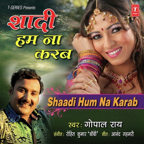 Shadi Hum Na Karab - Gopal Rai