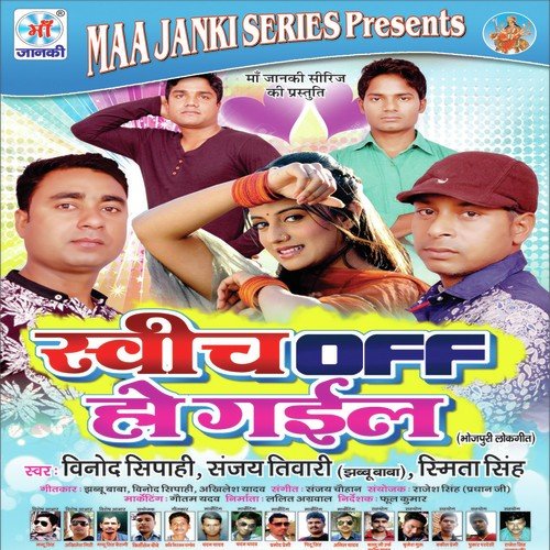 Mamta Bhul Gail Babuva - Vinod Sipahi, Smita Singh, Sanjey Tiwari