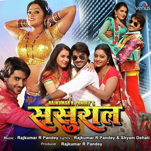 E Jawani Rajau Mati Mein Milaila - Rajkumar R. Pandey