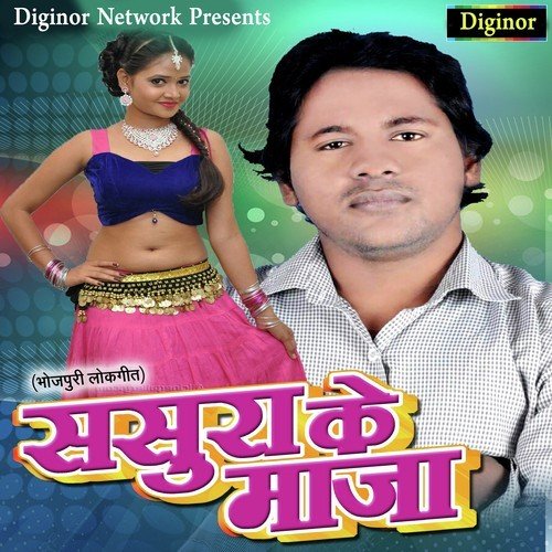 Ratiya A Sakhi - Rohit Kumar