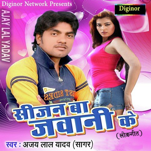 Matak Matak Ke Chalelu - Ajay Lal Yadav