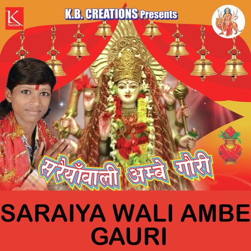 Bajhin Pukare Maai - Soni Singh